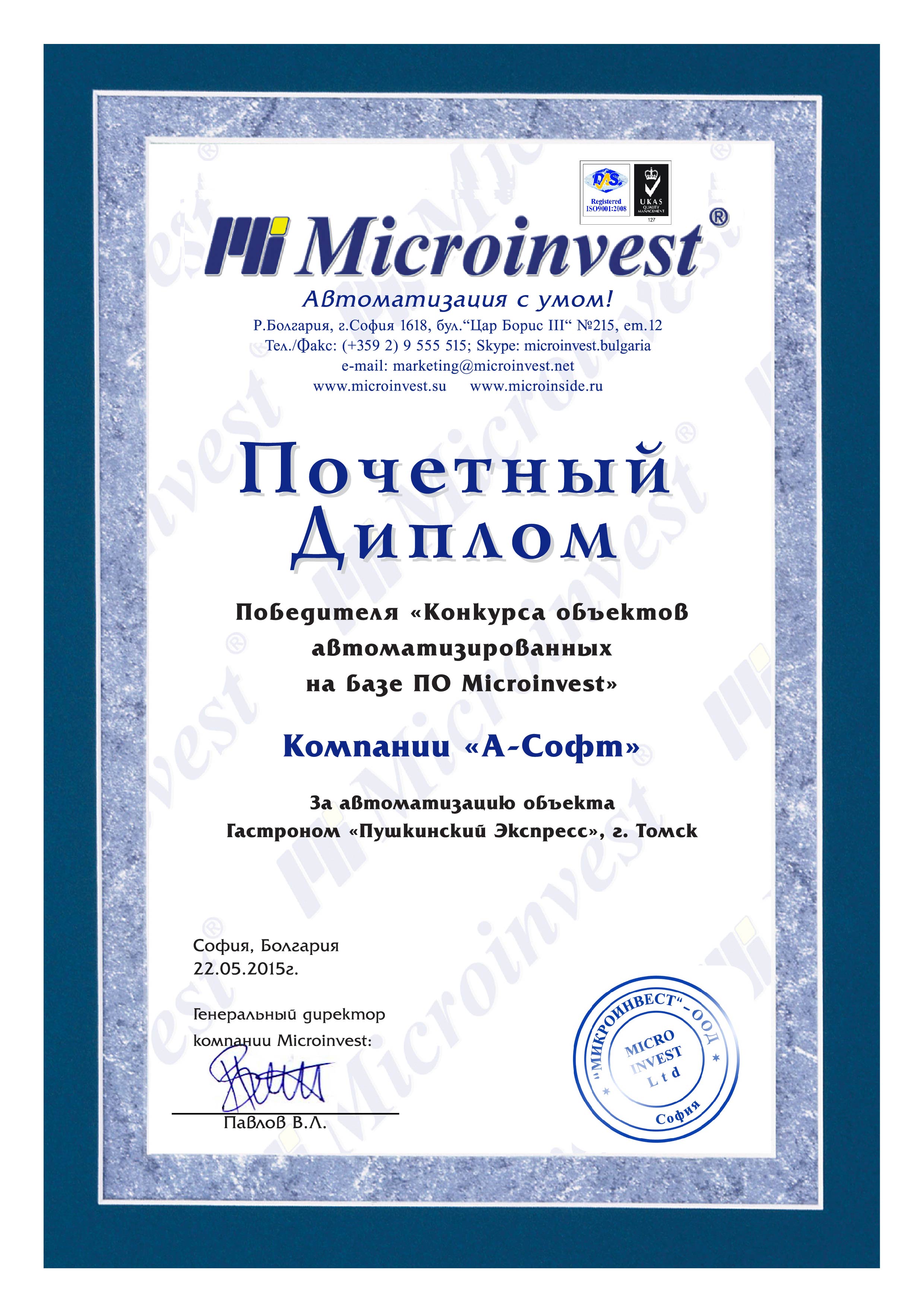 Сертификат победителя