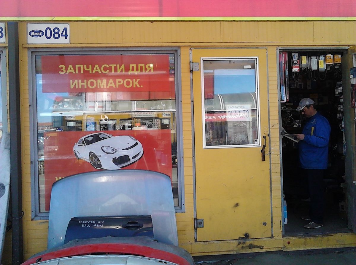 Программа автоматизации ,магазин, магазин промтовары, автозапчасти, сеть магазинов - Санкт-Петербург