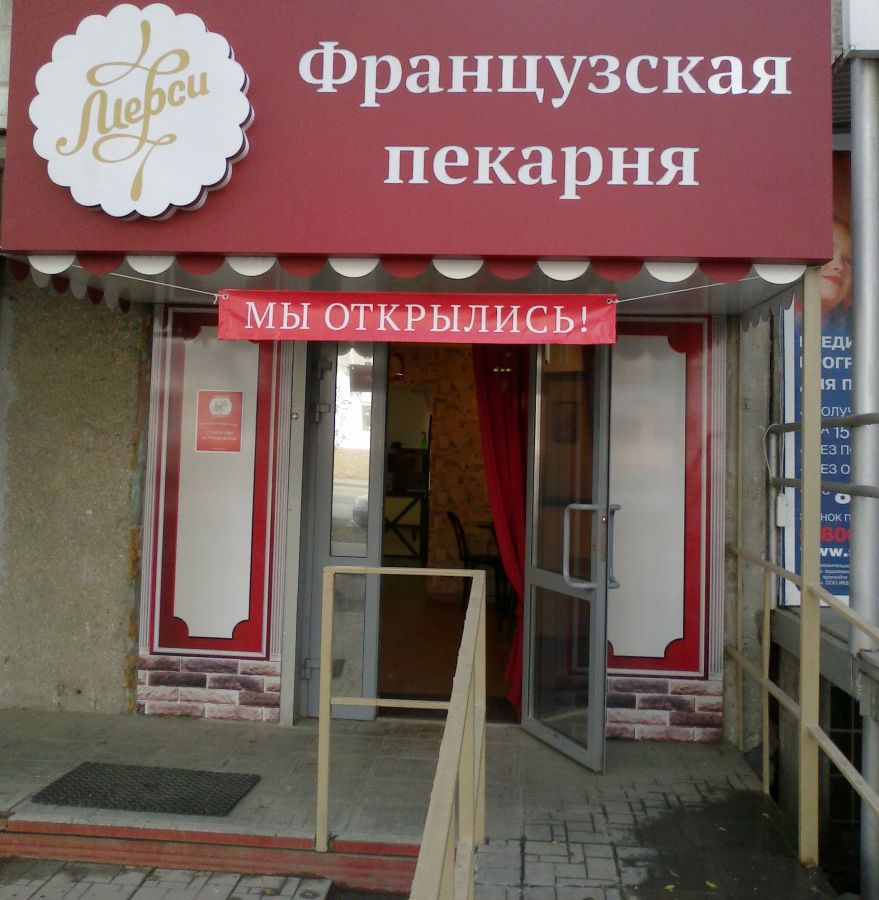 Программа автоматизации ,магазин, кафе, продуктовый магазин - Челябинск