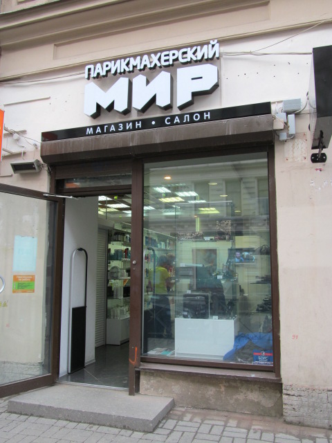 Программа автоматизации ,магазин, бутик - Санкт-Петербург