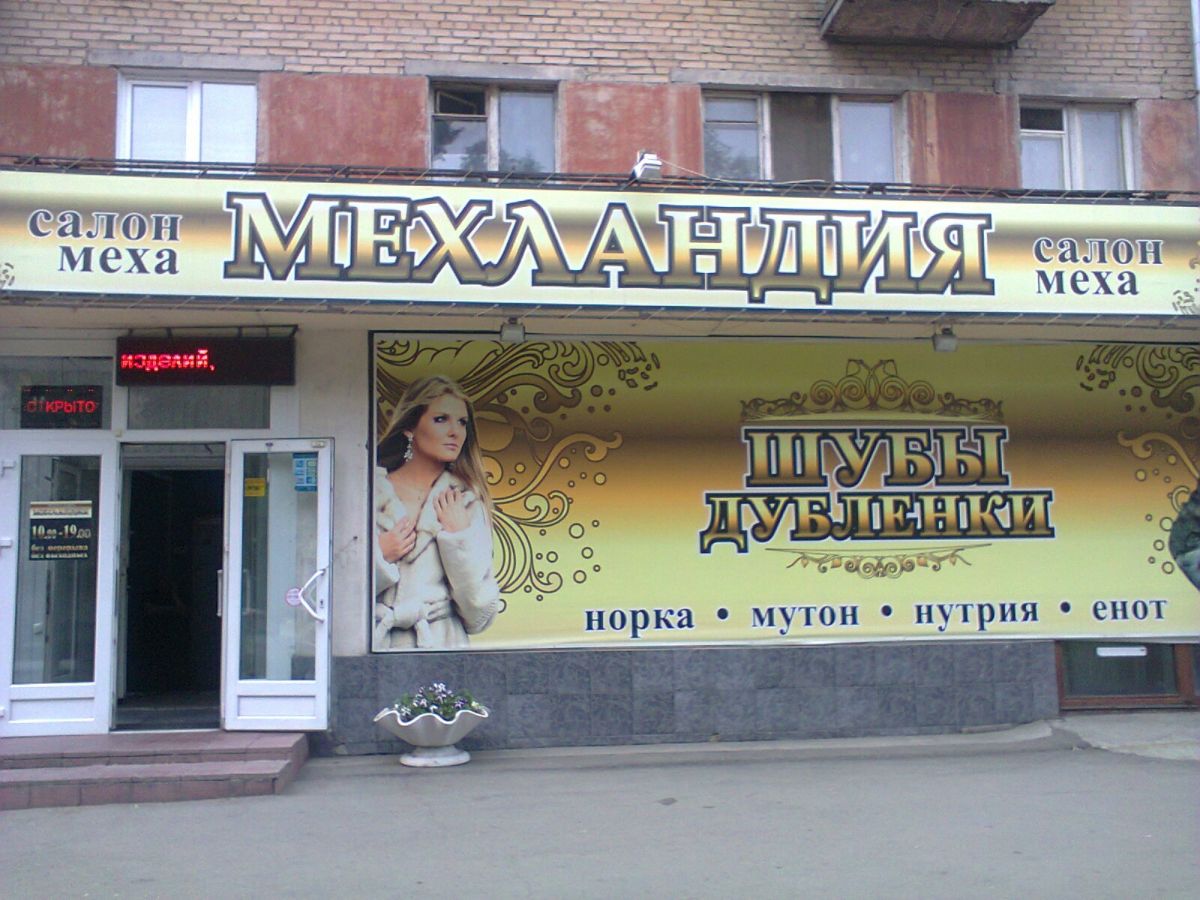 Программа автоматизации ,магазин, бутик, одежда - Челябинск