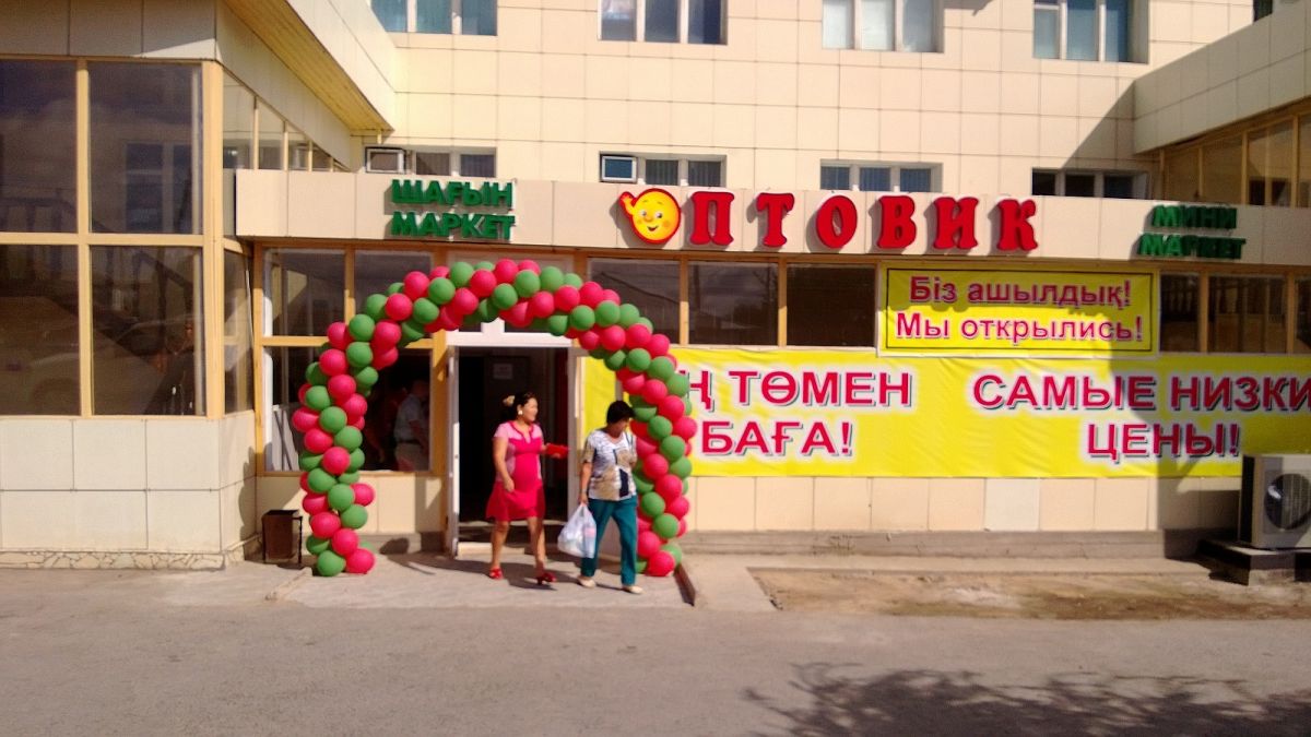 Программа автоматизации ,магазин, супермаркет - Кызылорда