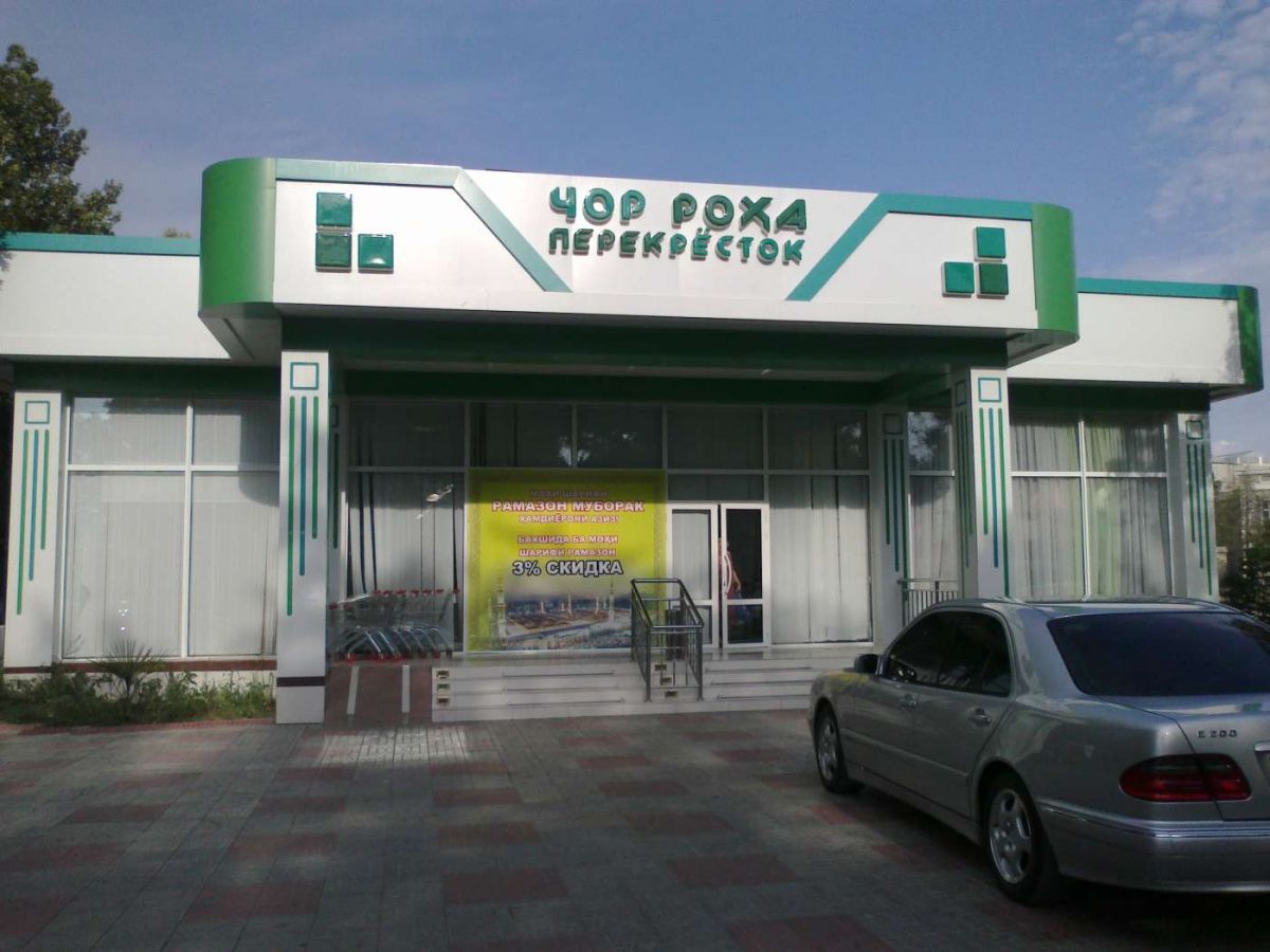 Программа автоматизации ,магазин, продуктовый магазин, магазин промтовары, супермаркет - Чкаловск