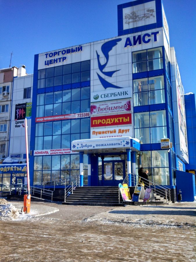 Программа автоматизации ,магазин - Южно-Сахалинск