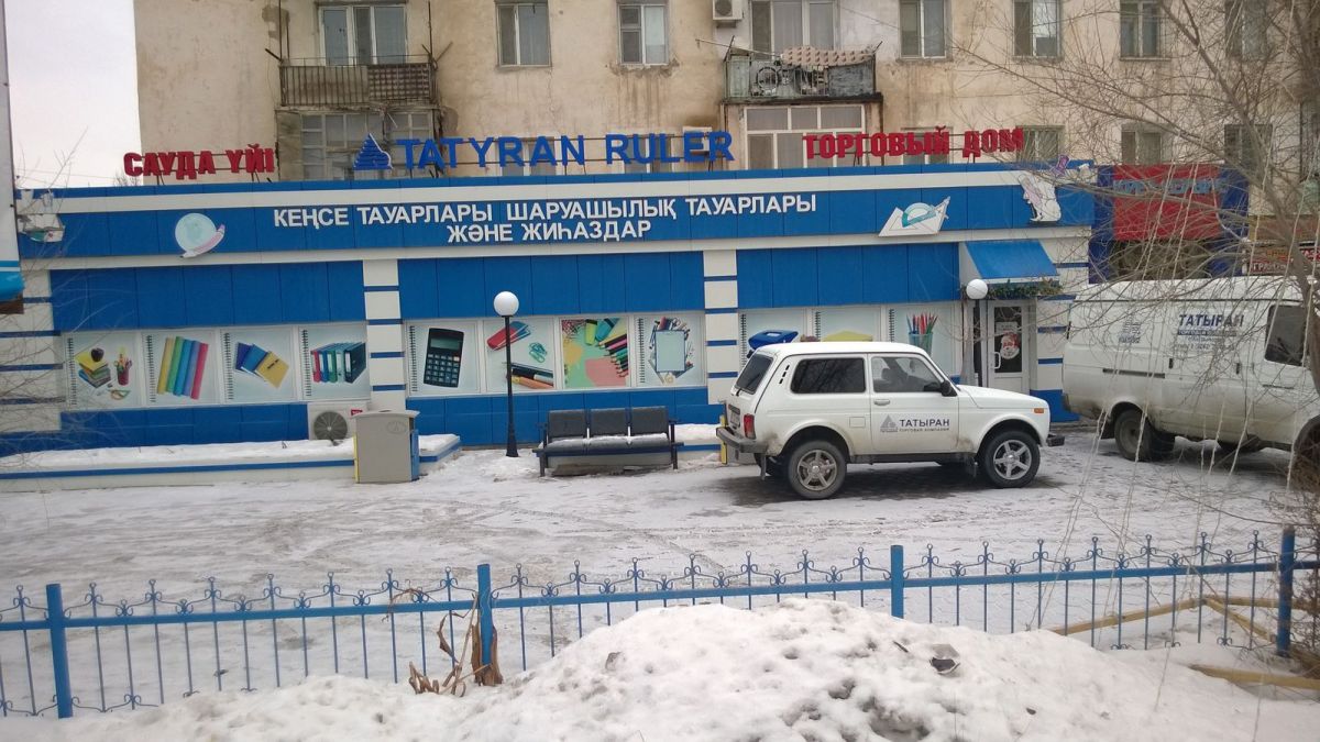 Программа автоматизации ,магазин, сеть магазинов - Кызылорда