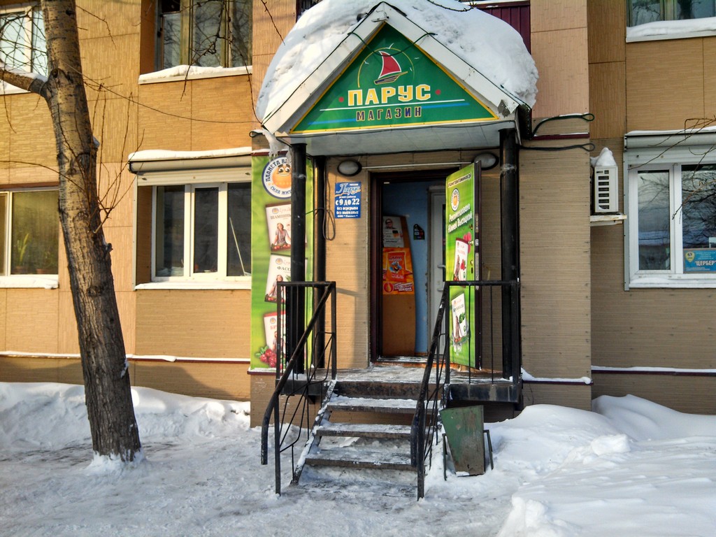 Программа автоматизации ,магазин, продуктовый магазин - Южно-Сахалинск