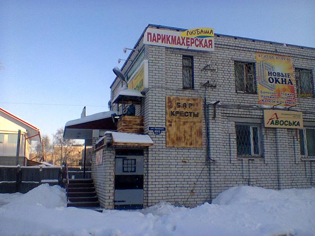 Программа автоматизации , ресторан, бар, кафе - Архангельск