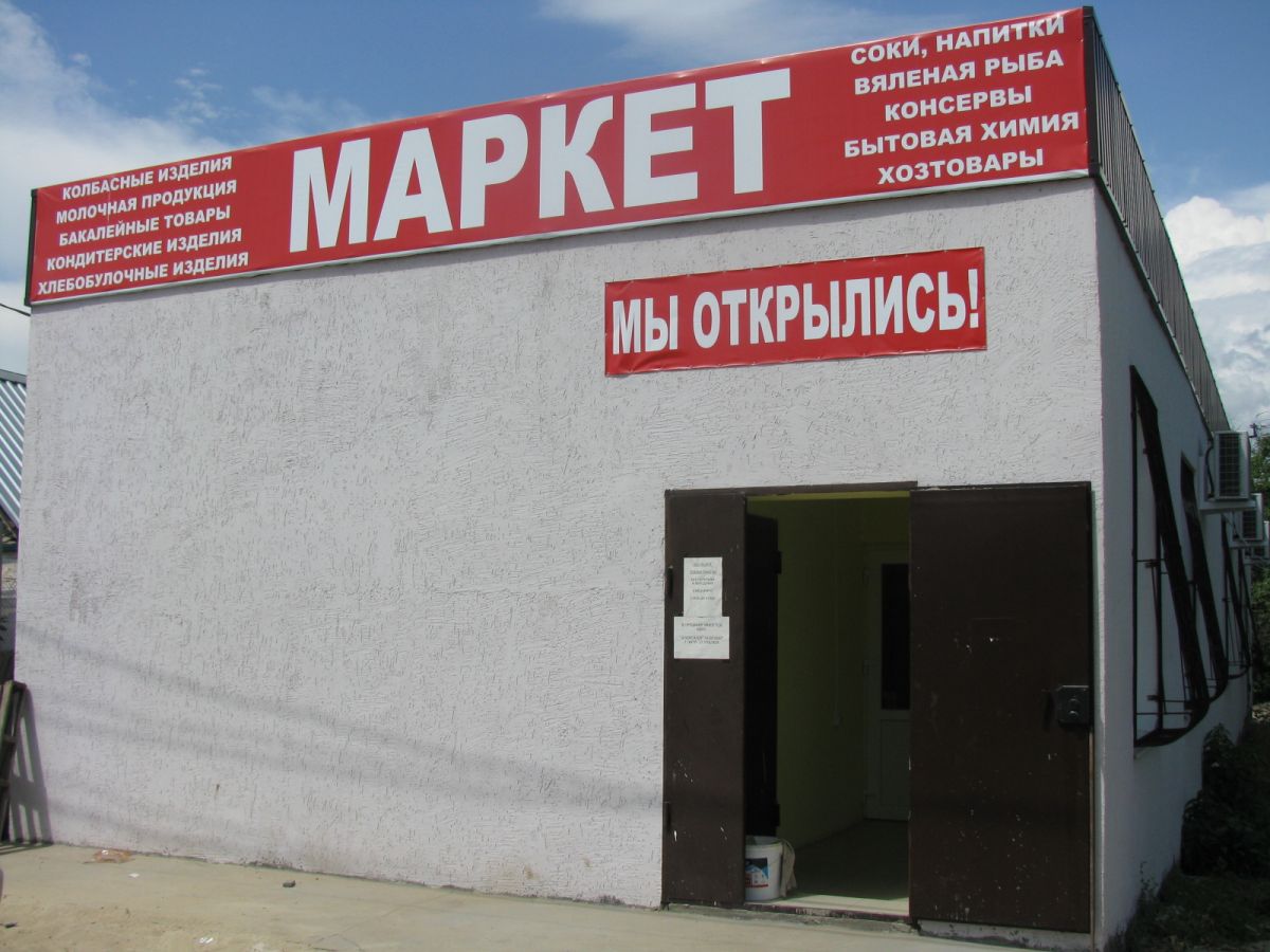 Программа автоматизации ,магазин,пиво на разлив,продуктовый магазин,магазин промтовары,супермаркет - Волгоград