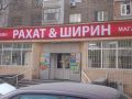 Программа автоматизации  магазин  продуктовый магазин  супермаркет - Бишкек