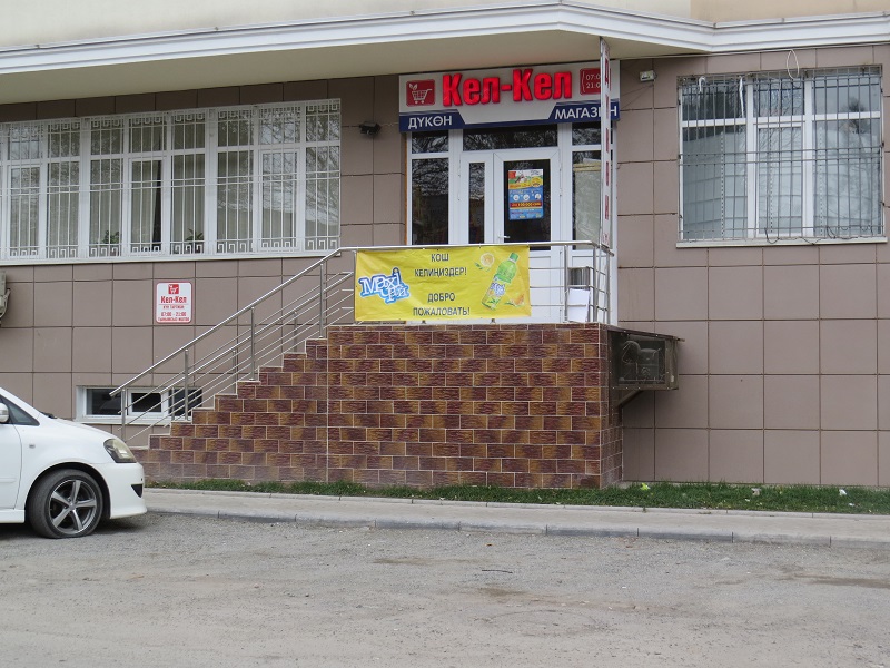 Программа автоматизации ,магазин, супермаркет, автозапчасти, сеть магазинов, видеонаблюдение, окапф,ока-пф бишкек, автоматизация,автоматизация бишкек, - Бишкек