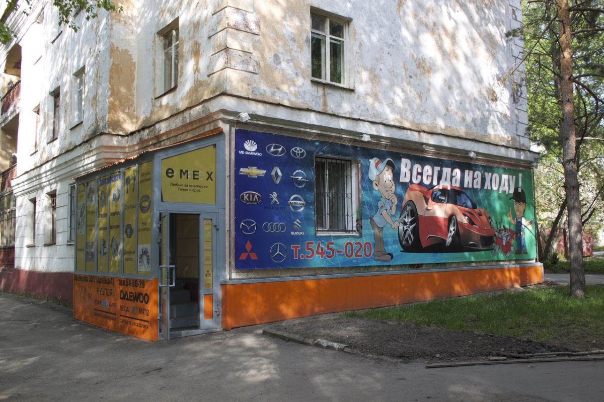 Программа автоматизации ,магазин, автозапчасти, сеть магазинов - Томск