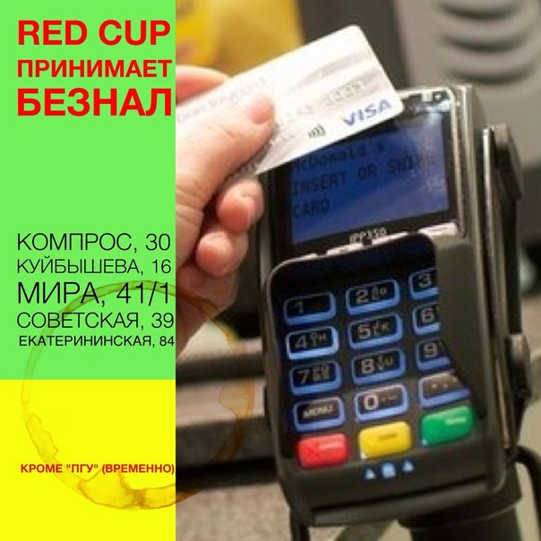 Программа автоматизации кафе, фаст-фуд, сеть ресторанов - Челябинск
