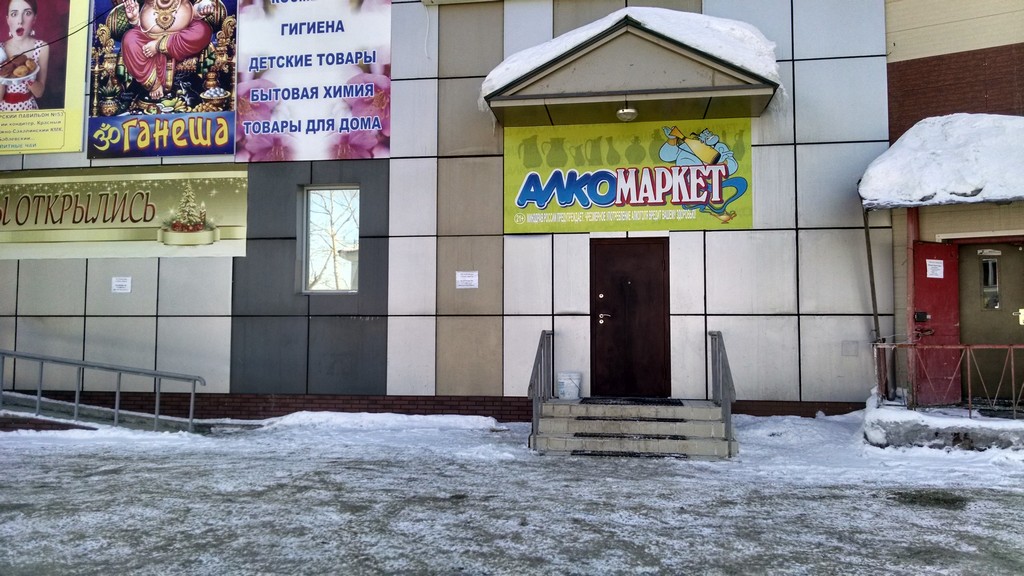 Программа автоматизации ,магазин, продуктовый магазин, алкоголь - Южно-Сахалинск