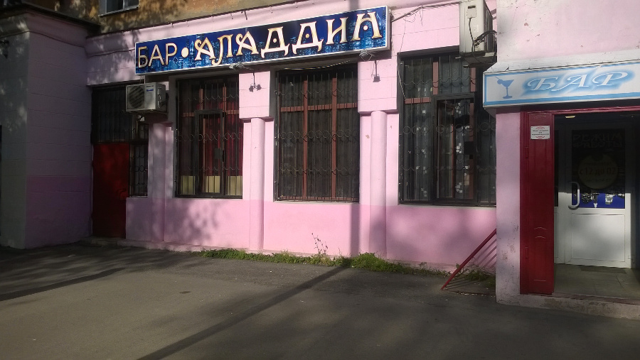 Программа автоматизации , бар - Краснокамск