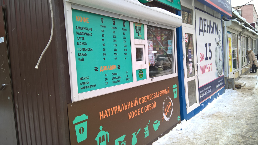 Программа автоматизации , кафе, кофейня - Пермь