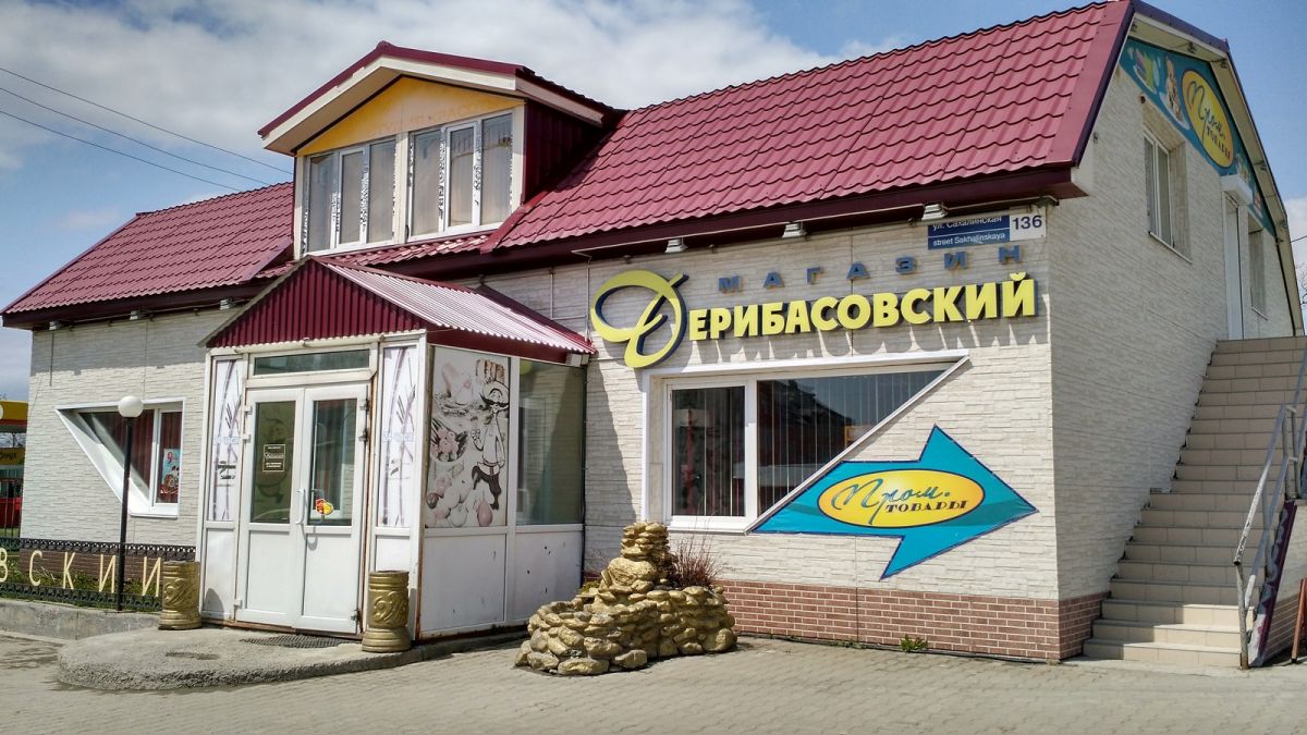 Программа автоматизации , минимаркет - Южно-Сахалинск