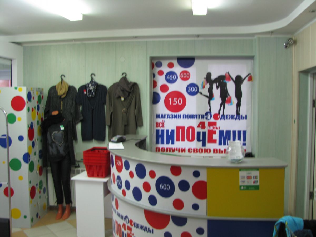 Программа автоматизации , магазин - Волгоград