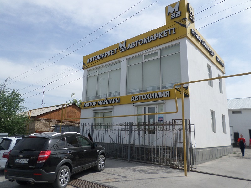 Программа автоматизации , автозапчасти, магазин - Кызылорда