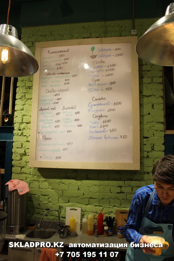 Программа автоматизации , кофейня - Караганда