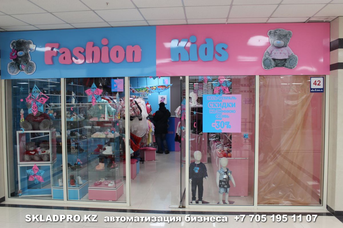 Программа автоматизации , магазин, магазин детской одежды, магазин одежды, товары для детей, - Караганда