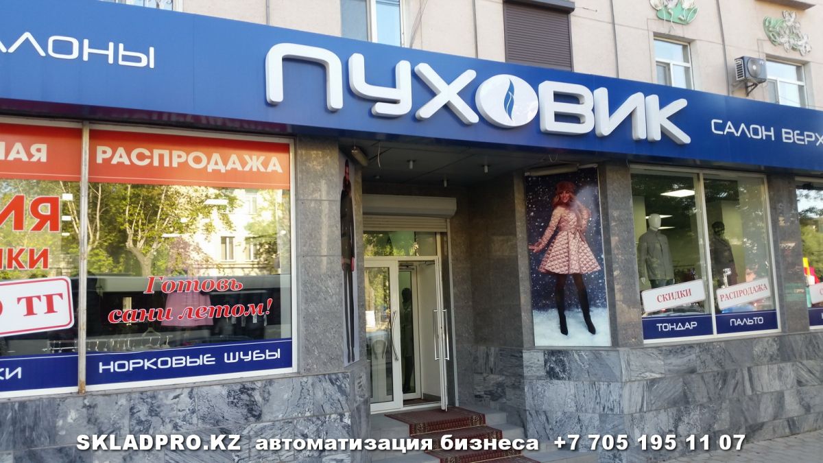 Секс Магазин В Караганде
