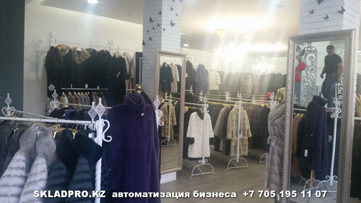 Программа автоматизации , магазин, меховой салон, магазин верхней одежды - Астана