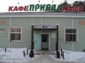 Программа автоматизации кафе  бар - Воткинск