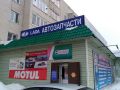 Программа автоматизации магазин, автозапчасти - Жигулевск