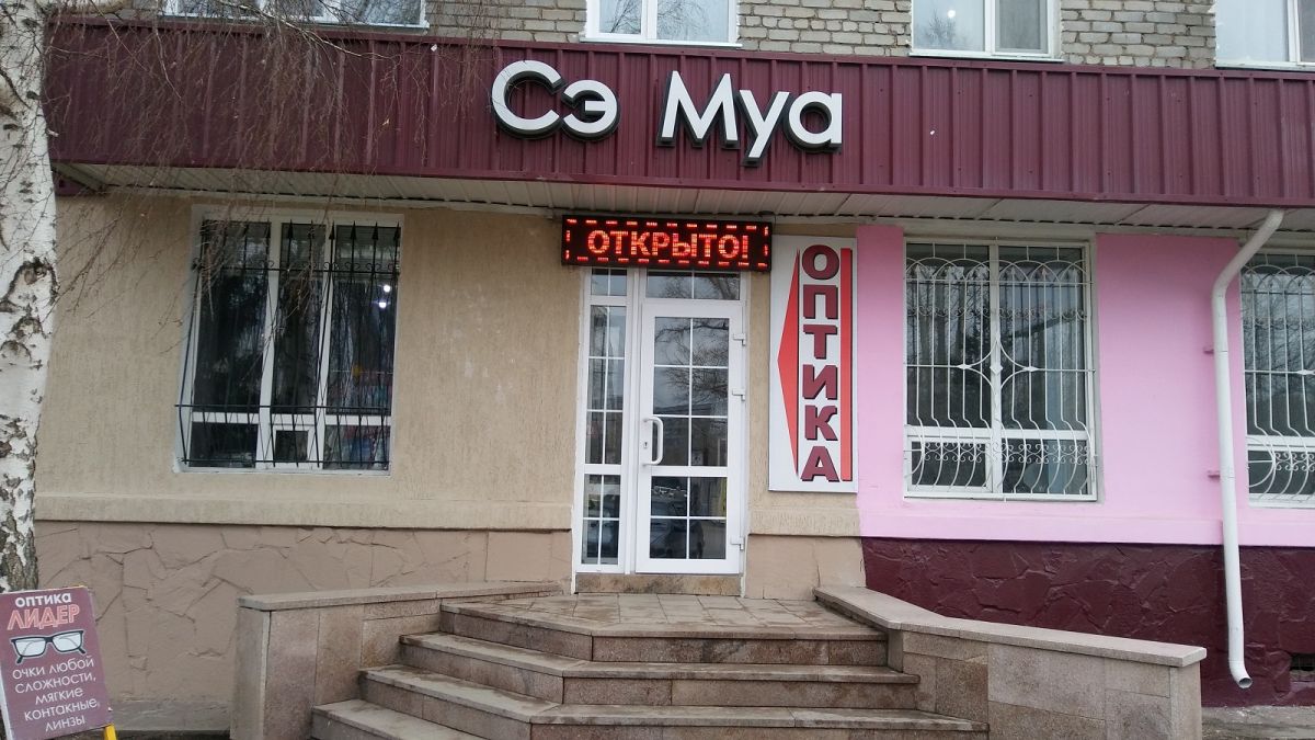 Программа автоматизации магазин, магазин женского белья - Кокшетау