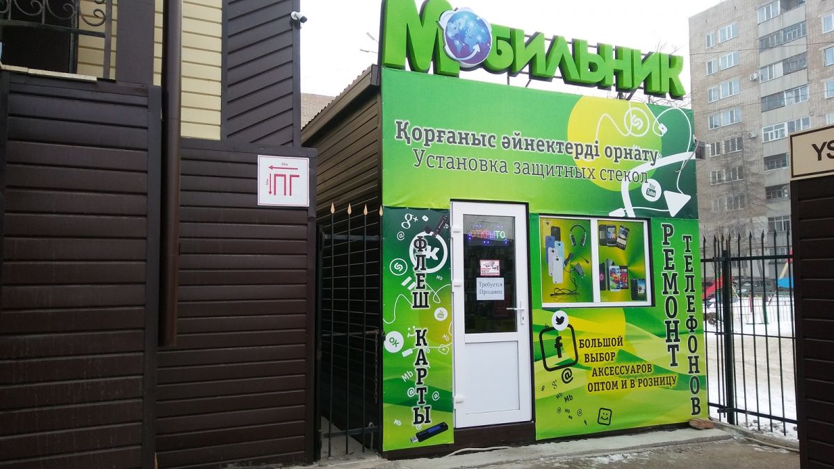 Магазины Мобильных Телефонов Минск