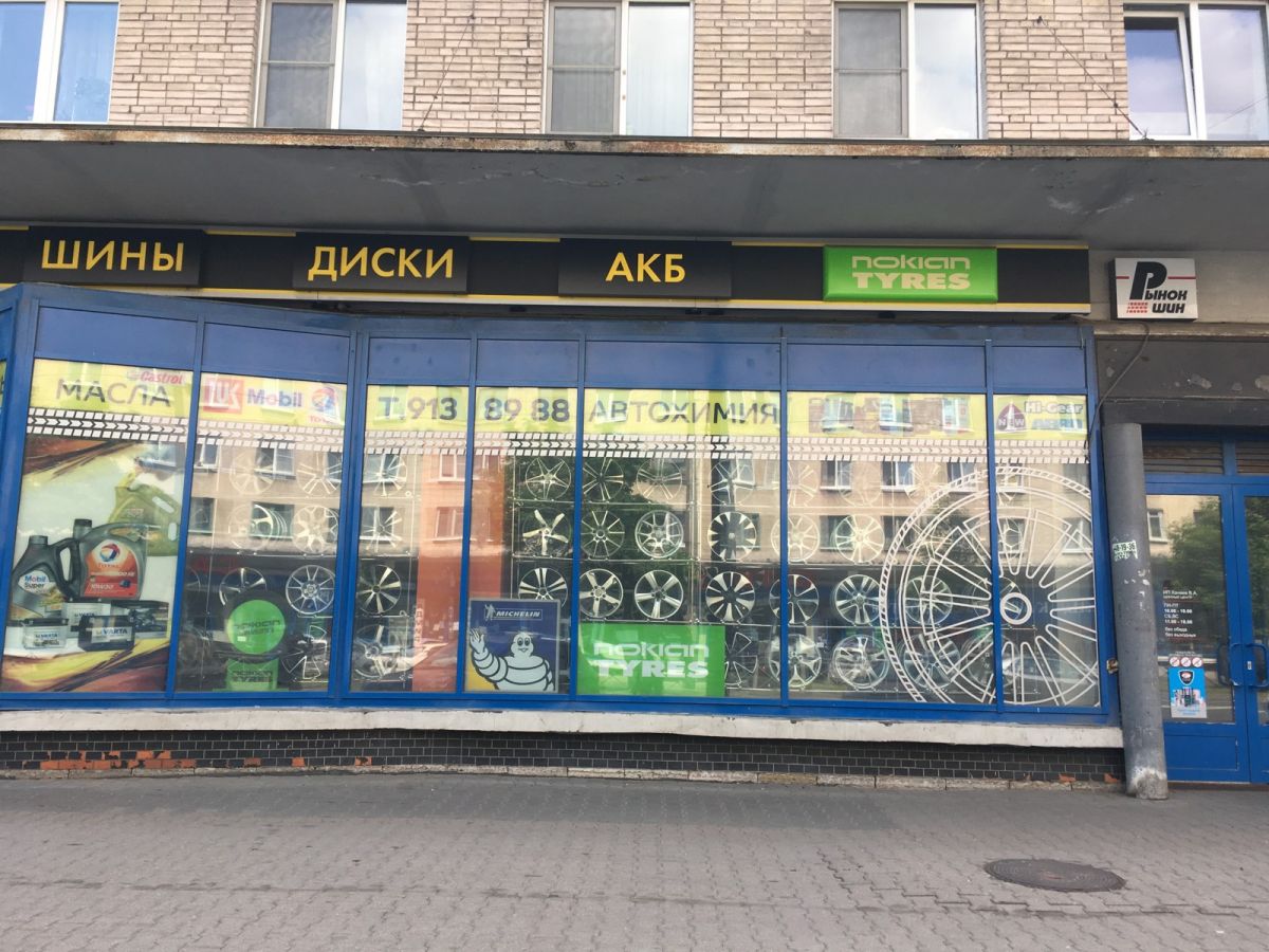 Программа автоматизации магазин, ккт онлайн, 54-ФЗ, 54ФЗ, онлайн кассы, онлайн-касса, шины - Санкт-Петербург