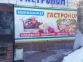 Программа автоматизации магазин  минимаркет - Степногорск