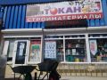 Программа автоматизации магазин, стройматериалы - Старый Крым
