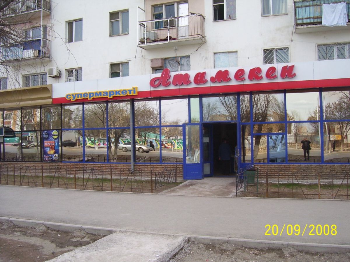 Программа автоматизации ,супермаркет,магазин - Кызылорда
