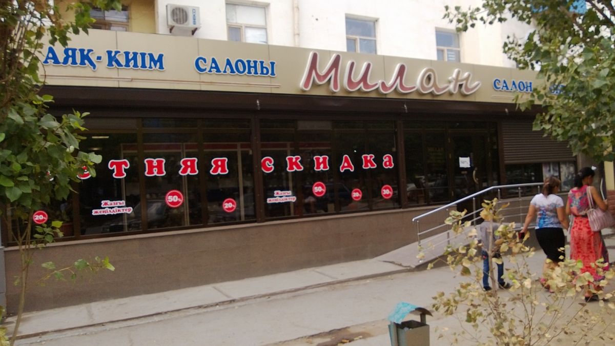 Программа автоматизации , сеть магазинов, магазин обуви, ТИС, маркировка - Кызылорда