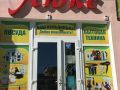 Программа автоматизации магазин  промтовары  товары для дома - Судак