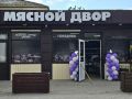 Программа автоматизации магазин - Кировское