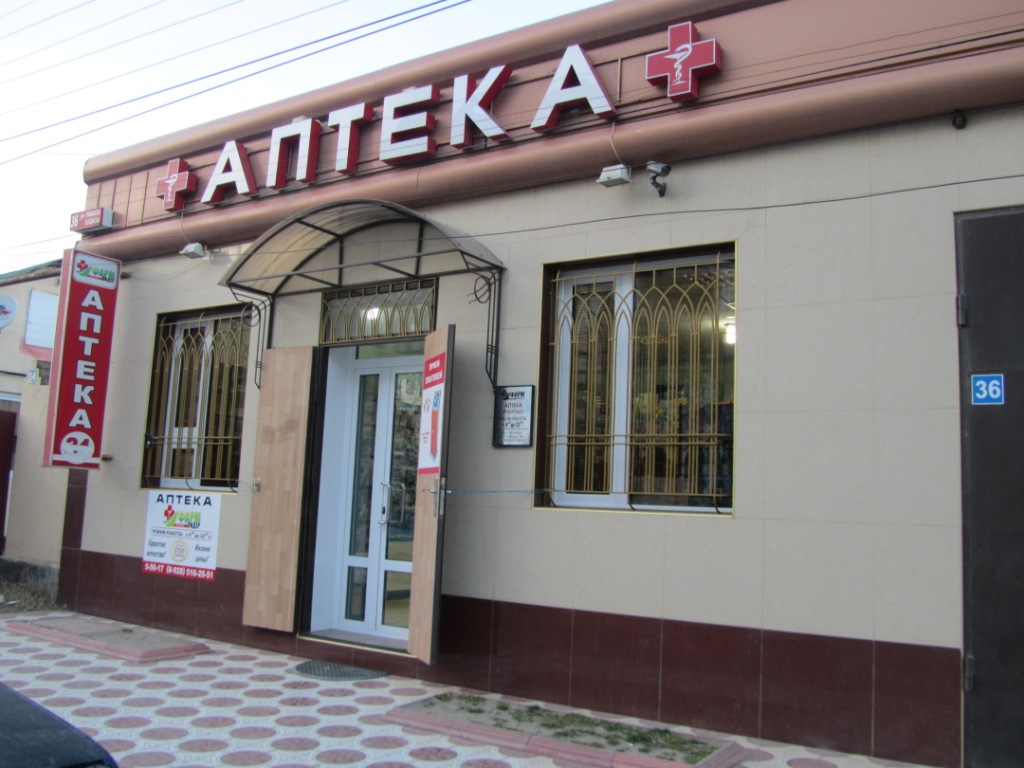 Программа автоматизации ,магазин, супермаркет, аптека - Каспийск