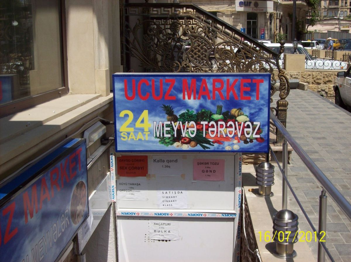 Программа автоматизации ,магазин, продуктовый магазин, супермаркет - Баку