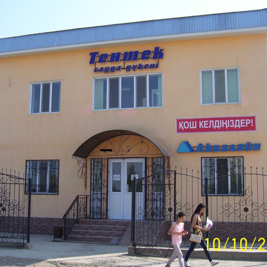 Программа автоматизации ,магазин - Кызылорда