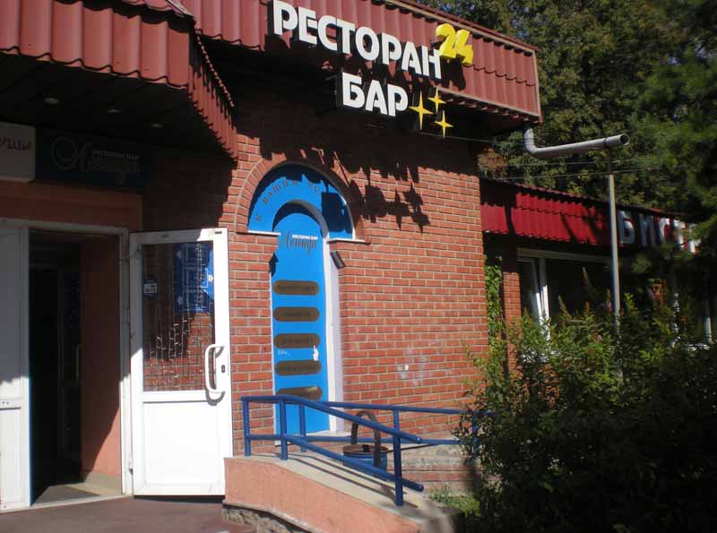 Программа автоматизации ресторан, кафе, бар - Пермь