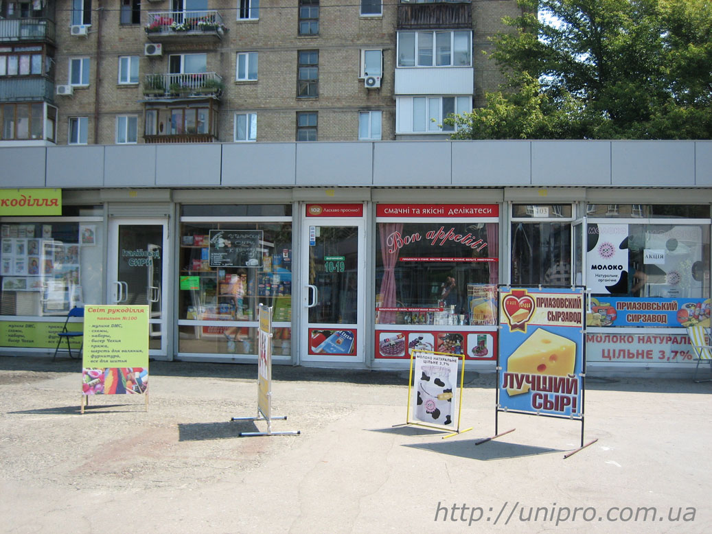 Программа автоматизации ,магазин, продуктовый магазин, сеть магазинов - Киев