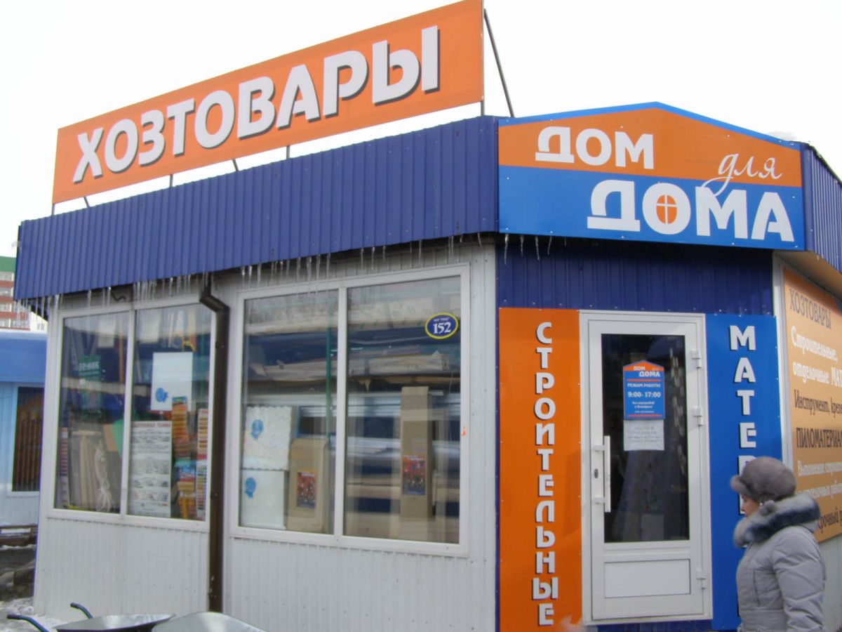 Программа автоматизации ,магазин, магазин промтовары, стройматериалы - Саранск