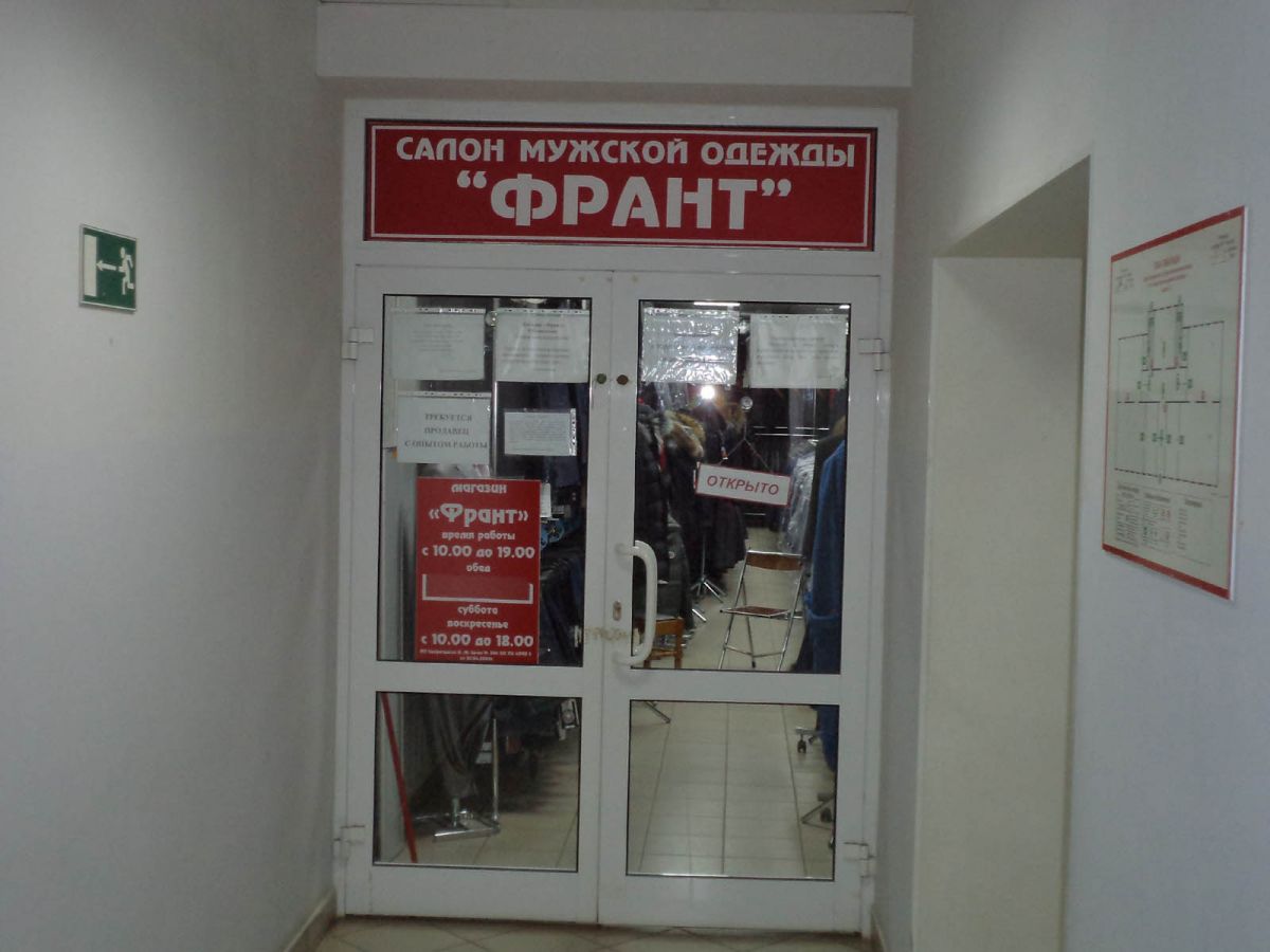 Программа автоматизации ,магазин, магазин промтовары, одежда, видеонаблюдение - Саранск