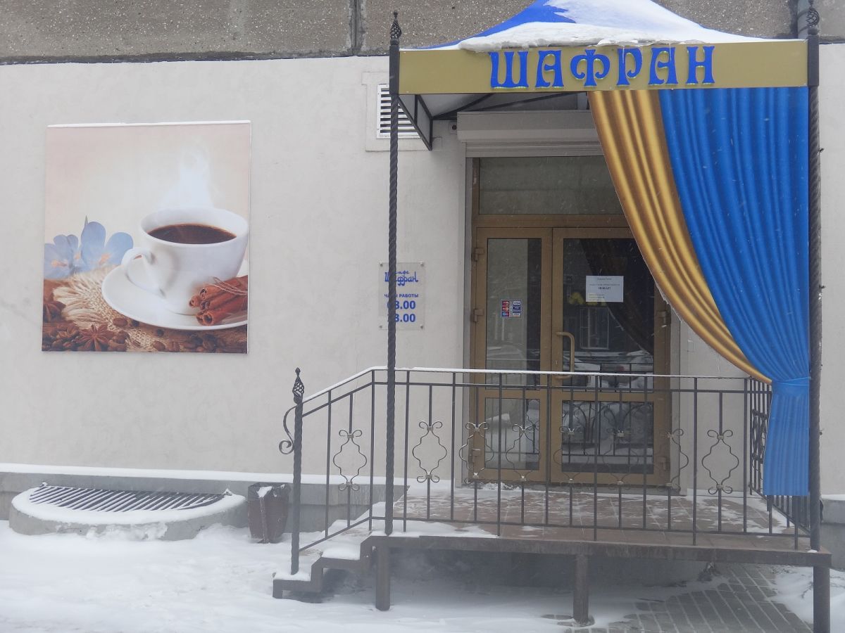 Программа автоматизации , кафе, ресторан - Магнитогорск