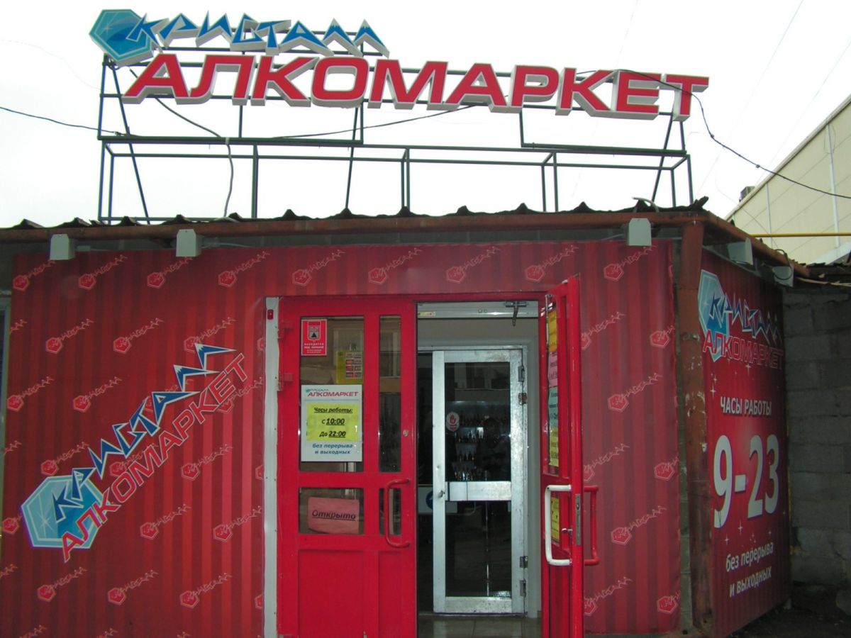 Программа автоматизации магазин, пиво на разлив, продуктовый магазин - Магнитогорск