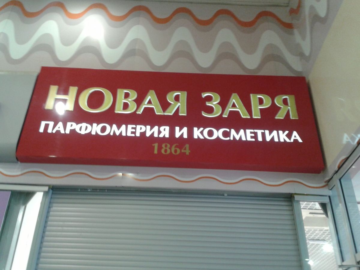 Программа автоматизации ,магазин, бутик, салон красоты, сеть магазинов - Челябинск