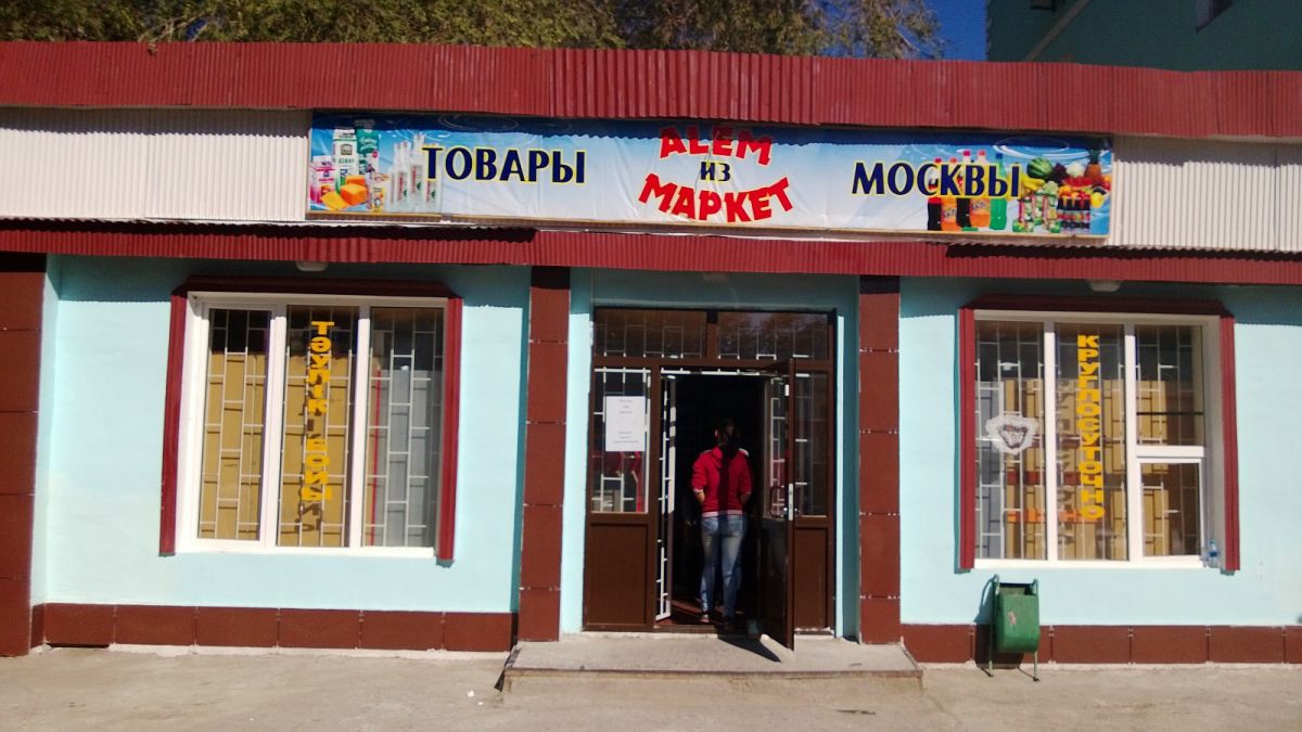 Программа автоматизации ,магазин, продуктовый магазин - Кызылорда