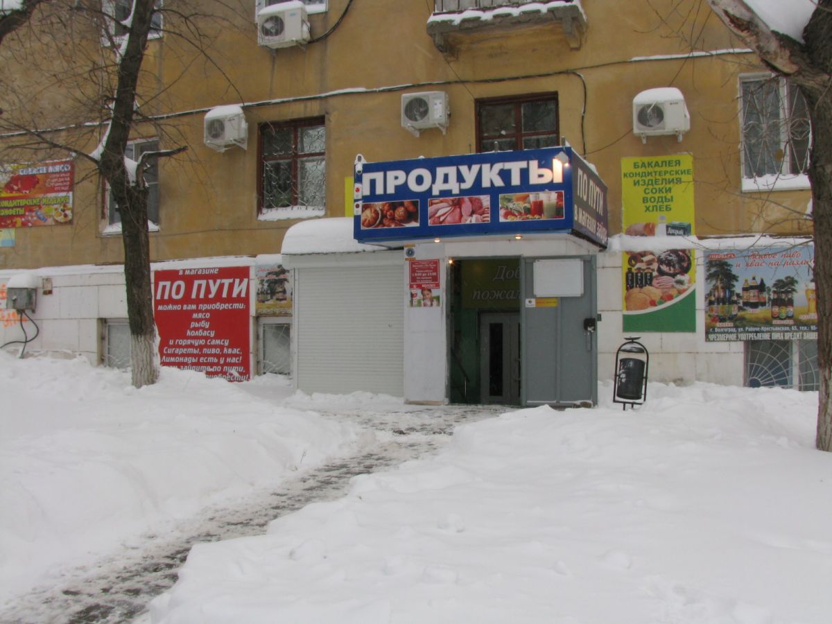 Программа автоматизации ,магазин, продуктовый магазин - Волгоград