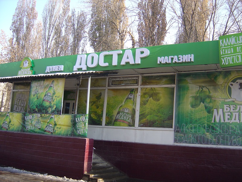Программа автоматизации ,магазин - Алматы